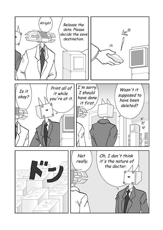 アッテンボローの怪人 Chapter 13 - Page 12