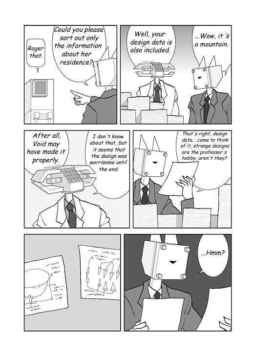 アッテンボローの怪人 Chapter 13 - Page 13