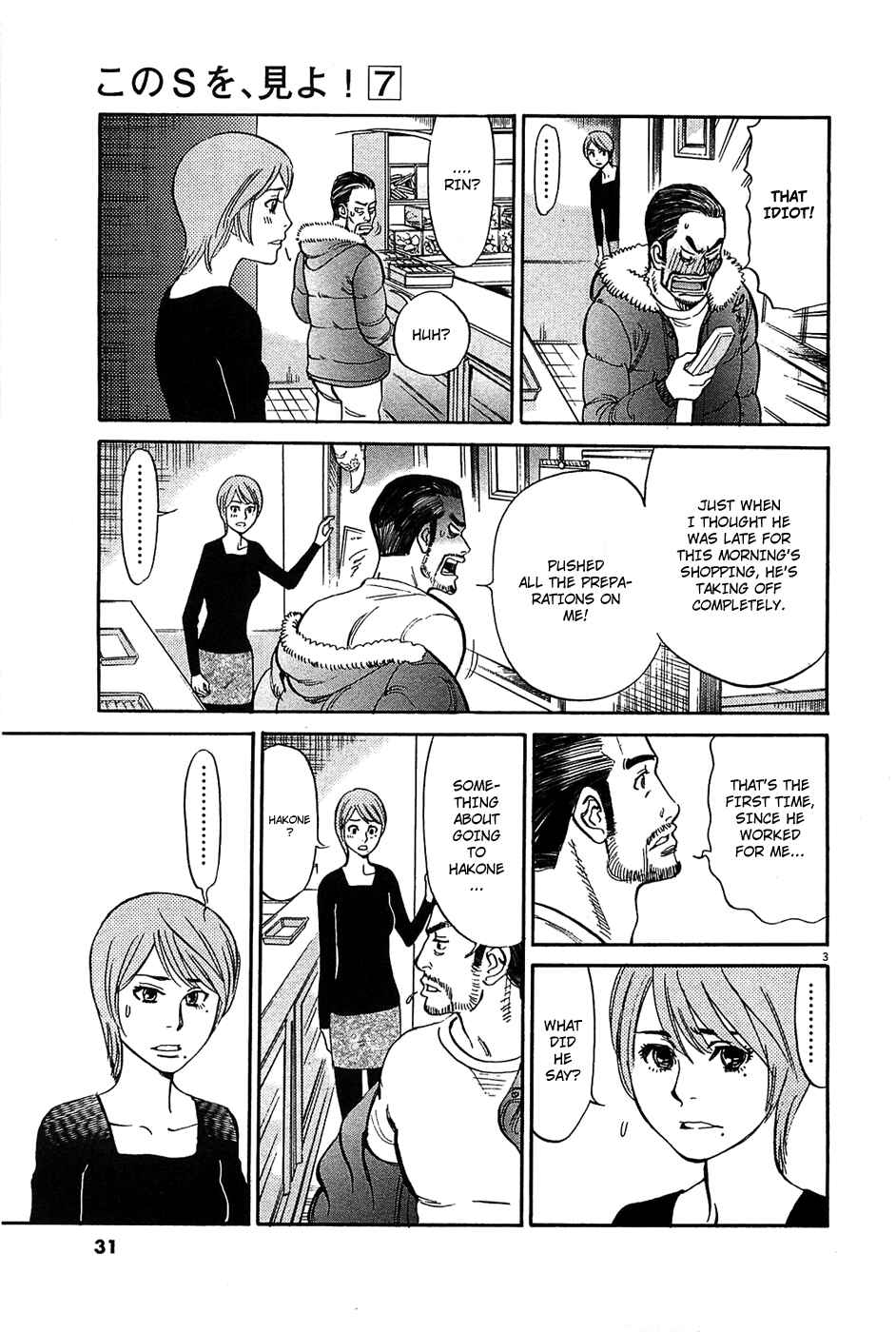 Look at this S! Cupid's Prank Chapter 64 - Page 4