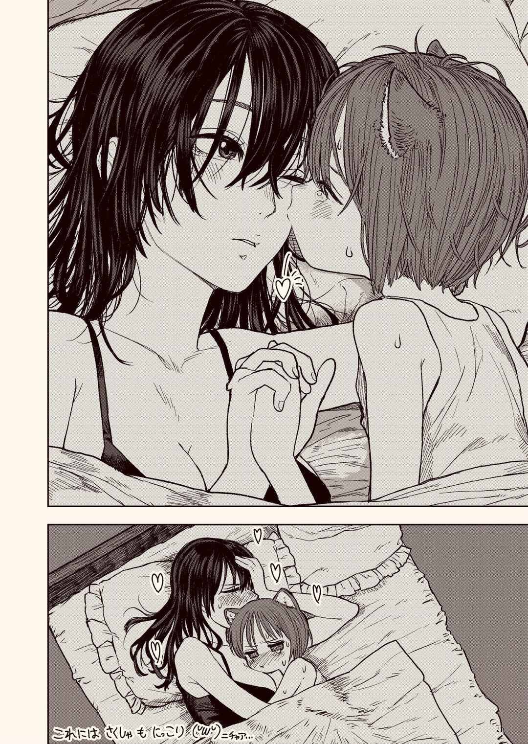 Onna Kishi to Kemomimi no Ko Chapter 43.5 - Page 4