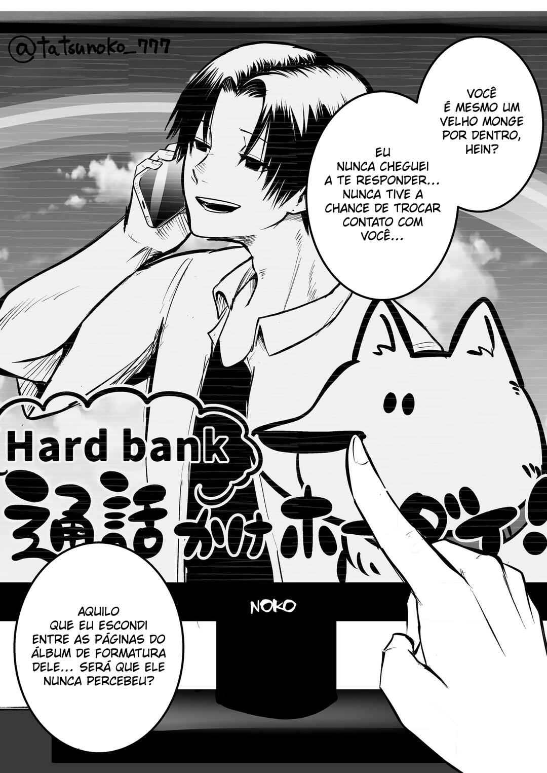 Mou Sawarenai Kimi Chapter 14 - Page 3
