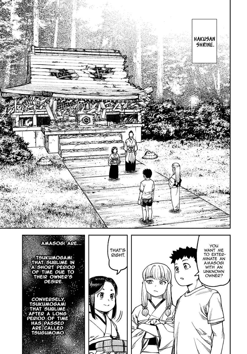 Tsugumomo Chapter 97.5 - Page 12