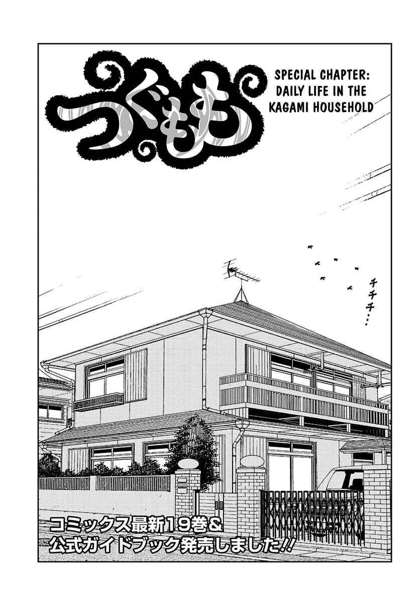 Tsugumomo Chapter 97.5 - Page 2