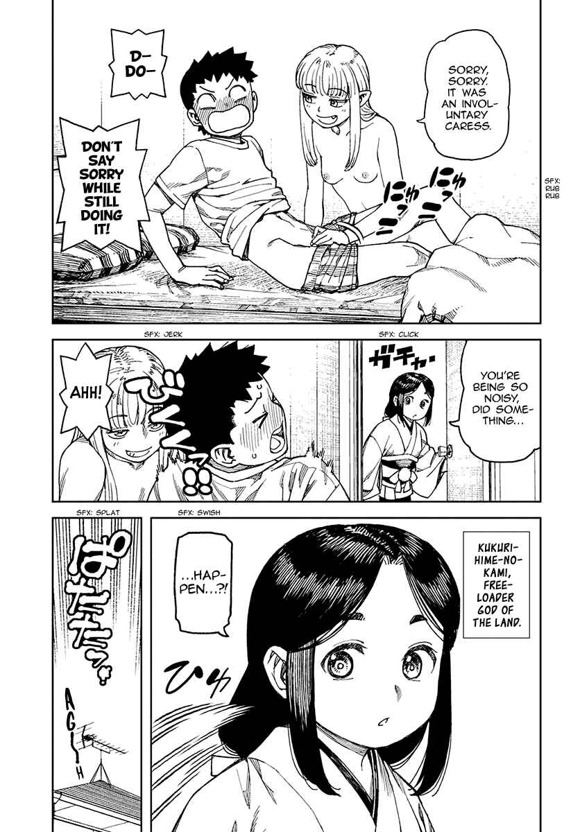 Tsugumomo Chapter 97.5 - Page 4