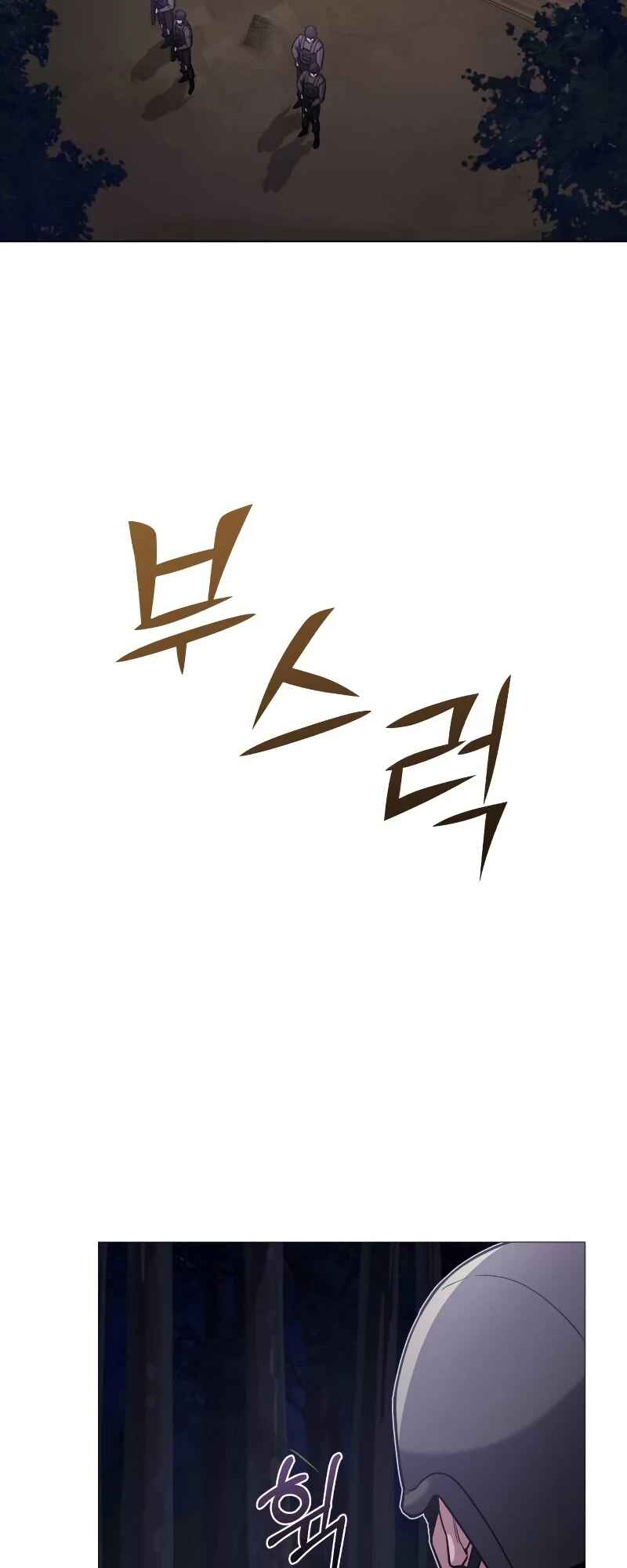 Gyugyeok Oe Hyeoltong Cheonjae Chapter 53 - Page 15