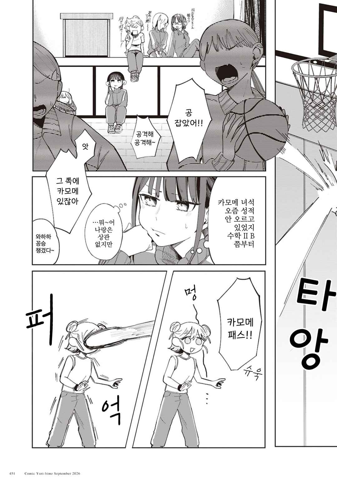 Osananajimi no Houteishiki Chapter ? - Page 15