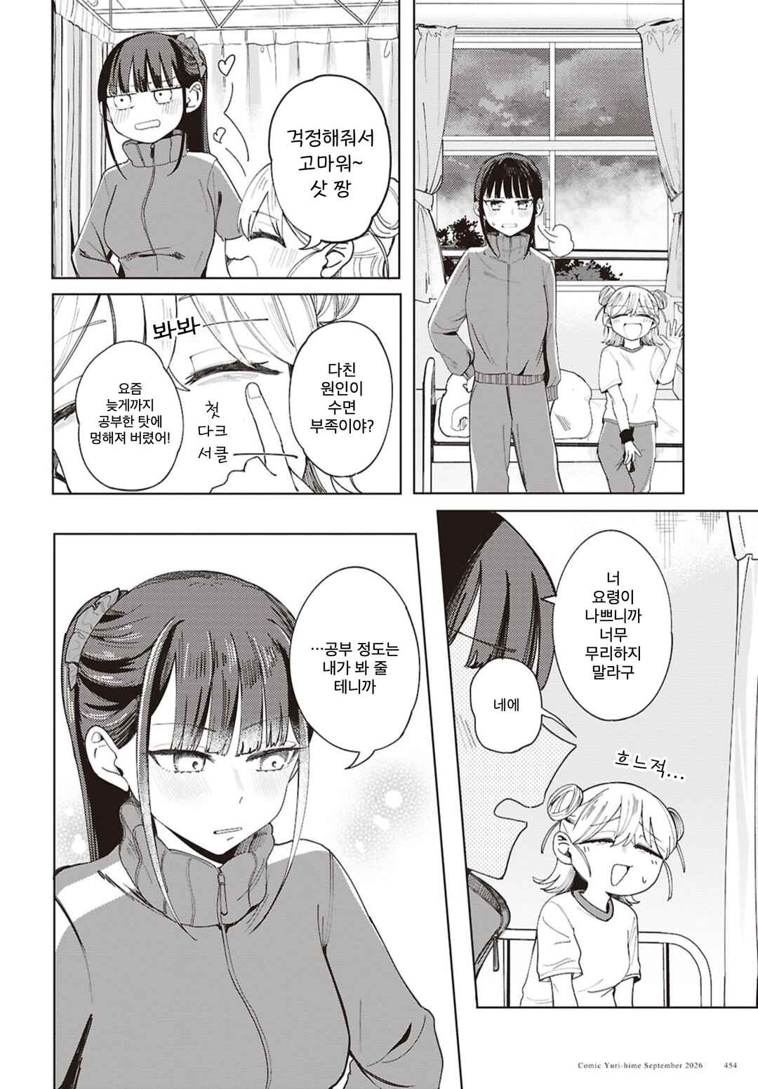 Osananajimi no Houteishiki Chapter ? - Page 18