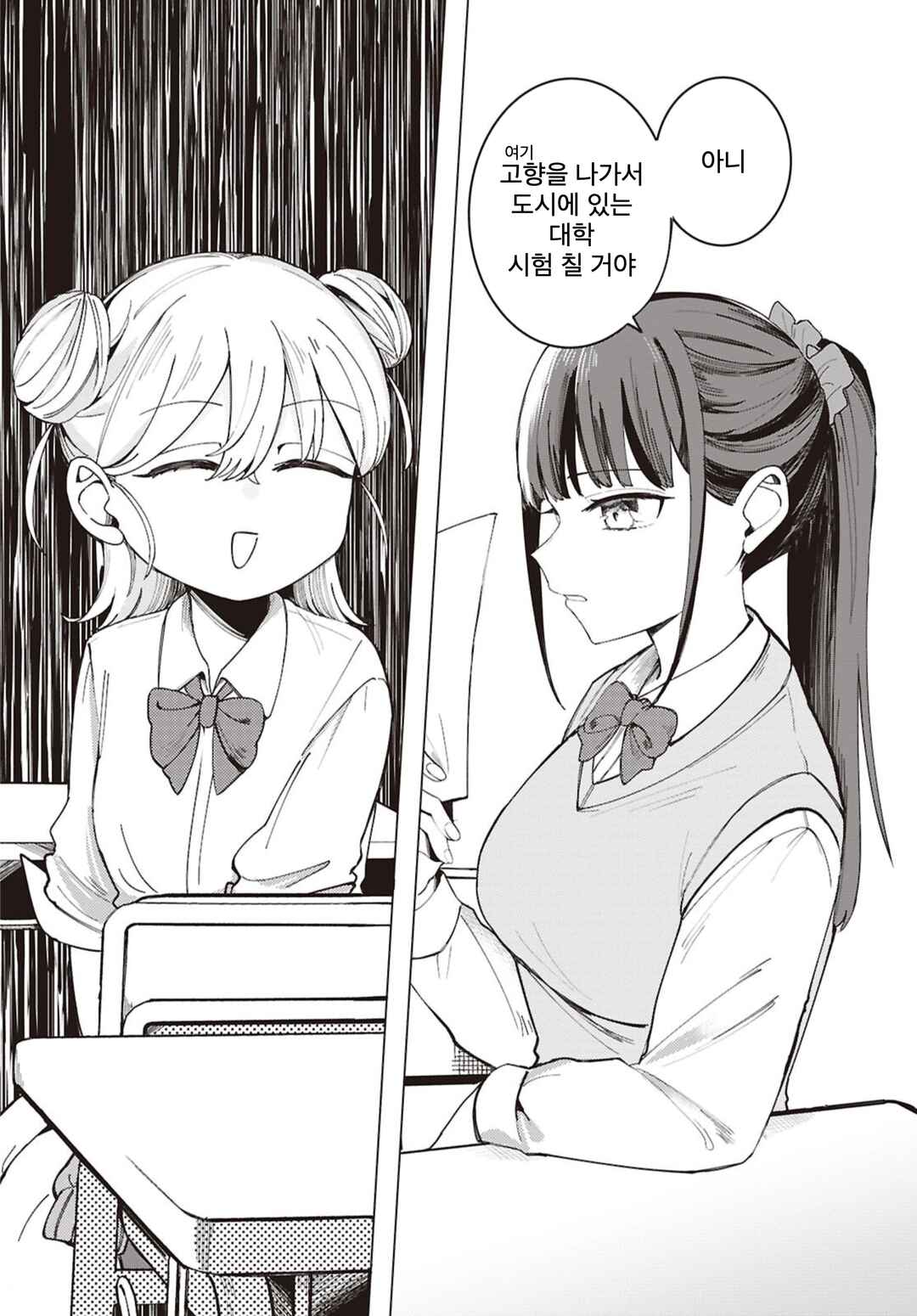 Osananajimi no Houteishiki Chapter ? - Page 2