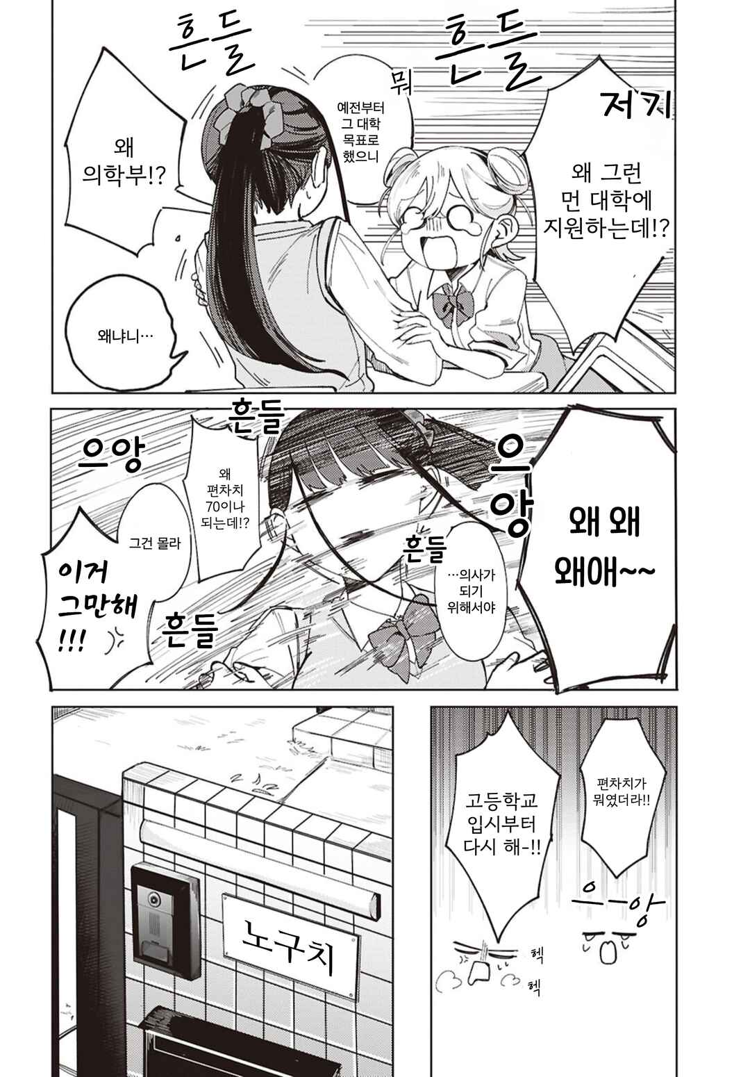 Osananajimi no Houteishiki Chapter ? - Page 6