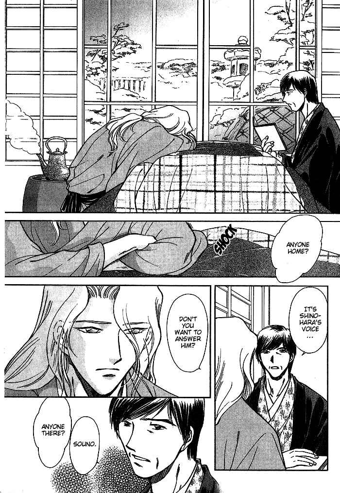 HItodenashi no Koi Chapter 9 - Page 6