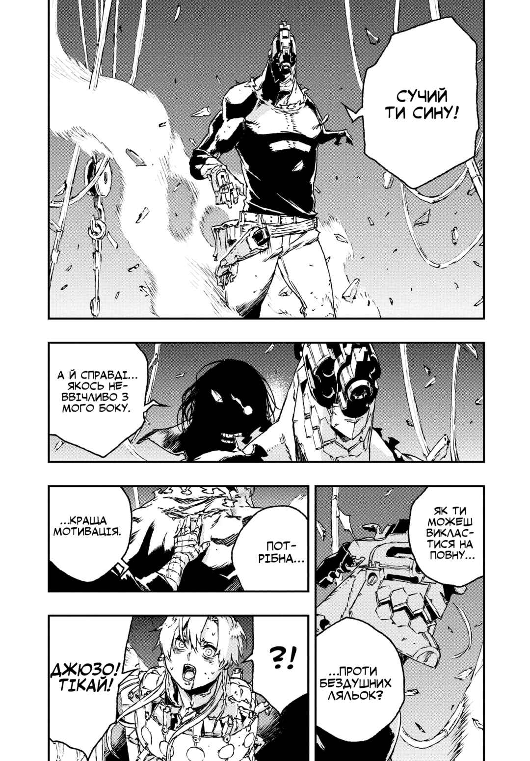 No Guns Life Chapter 25 - Page 11
