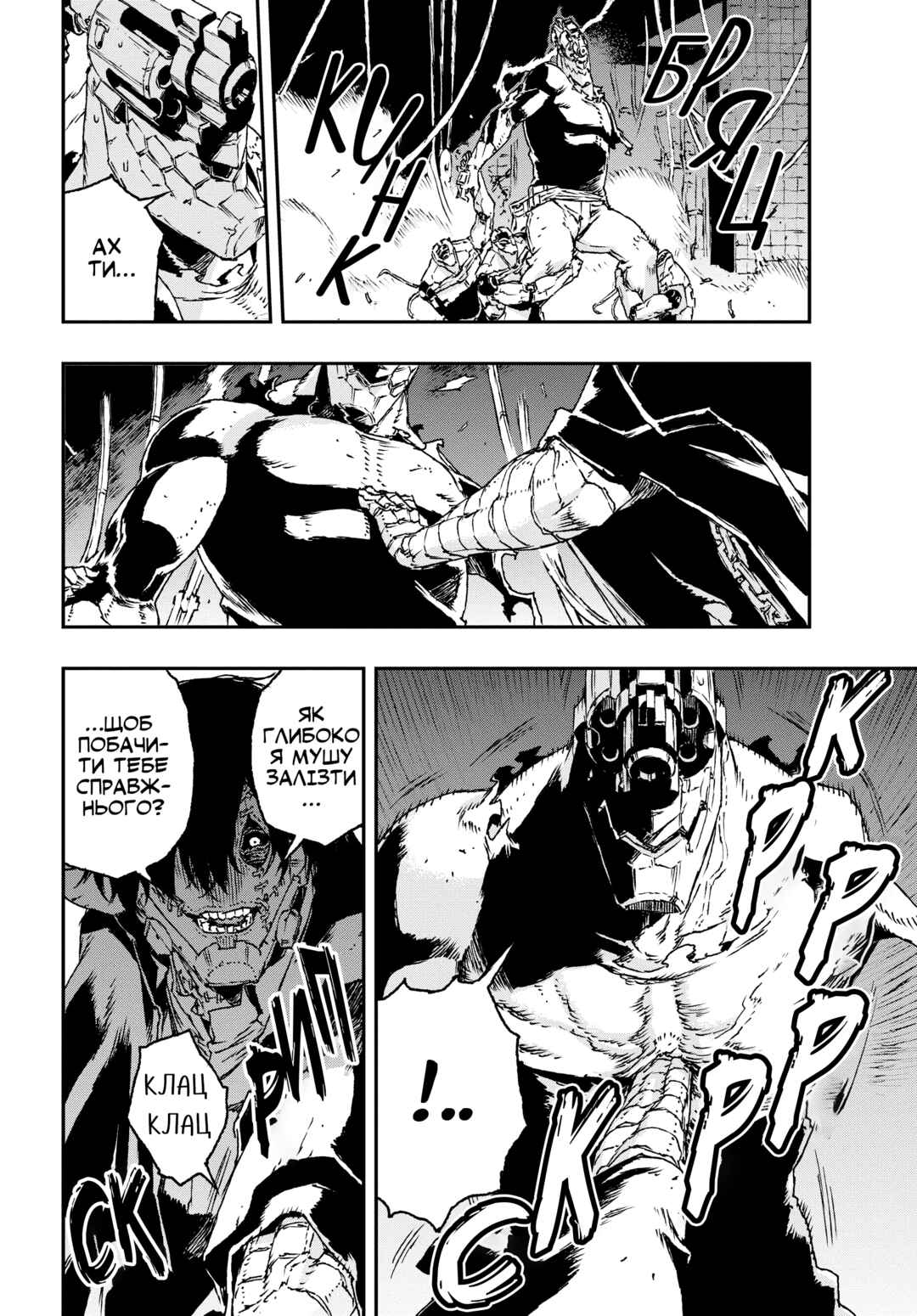 No Guns Life Chapter 25 - Page 13