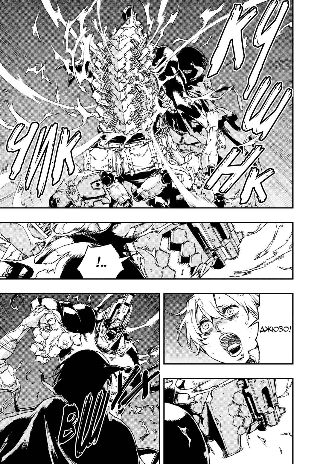 No Guns Life Chapter 25 - Page 14