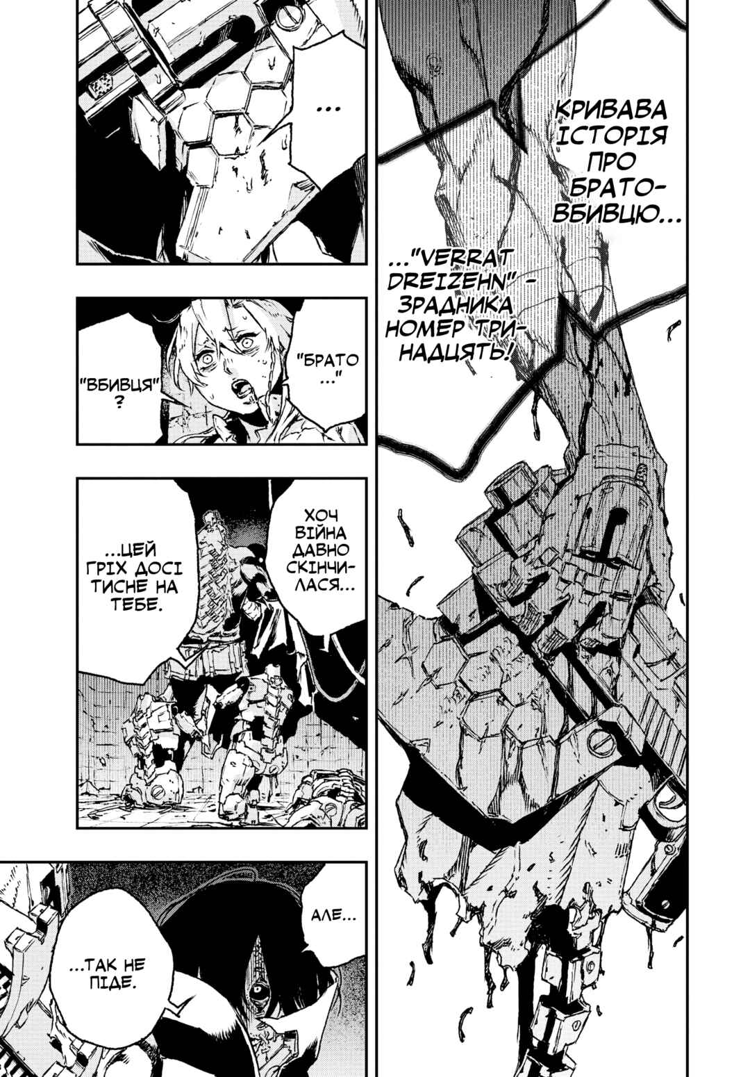 No Guns Life Chapter 25 - Page 16