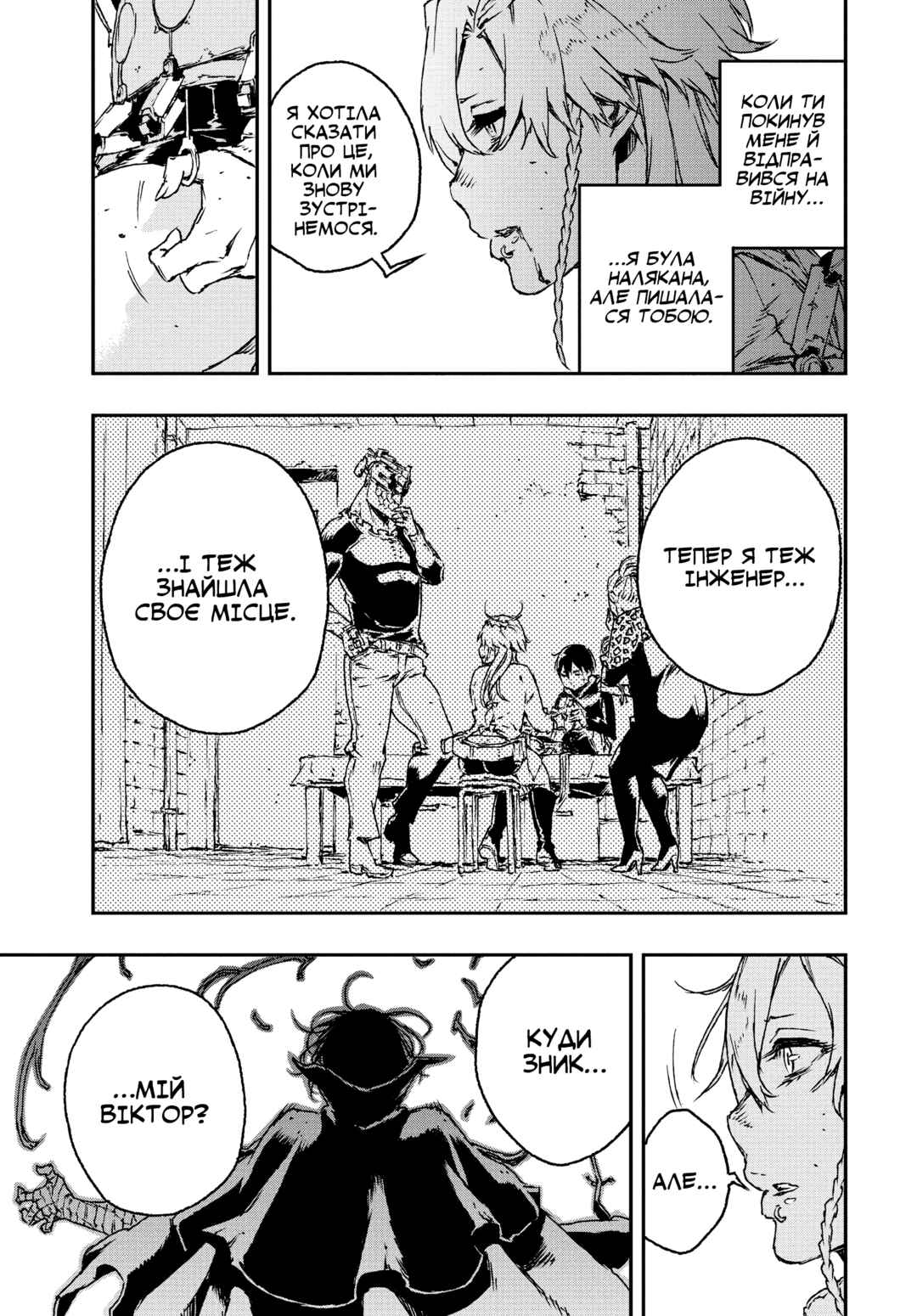 No Guns Life Chapter 25 - Page 20