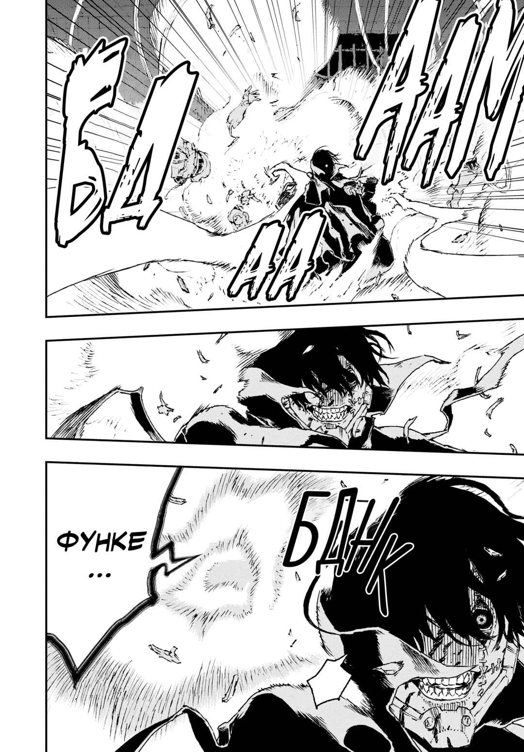 No Guns Life Chapter 25 - Page 23