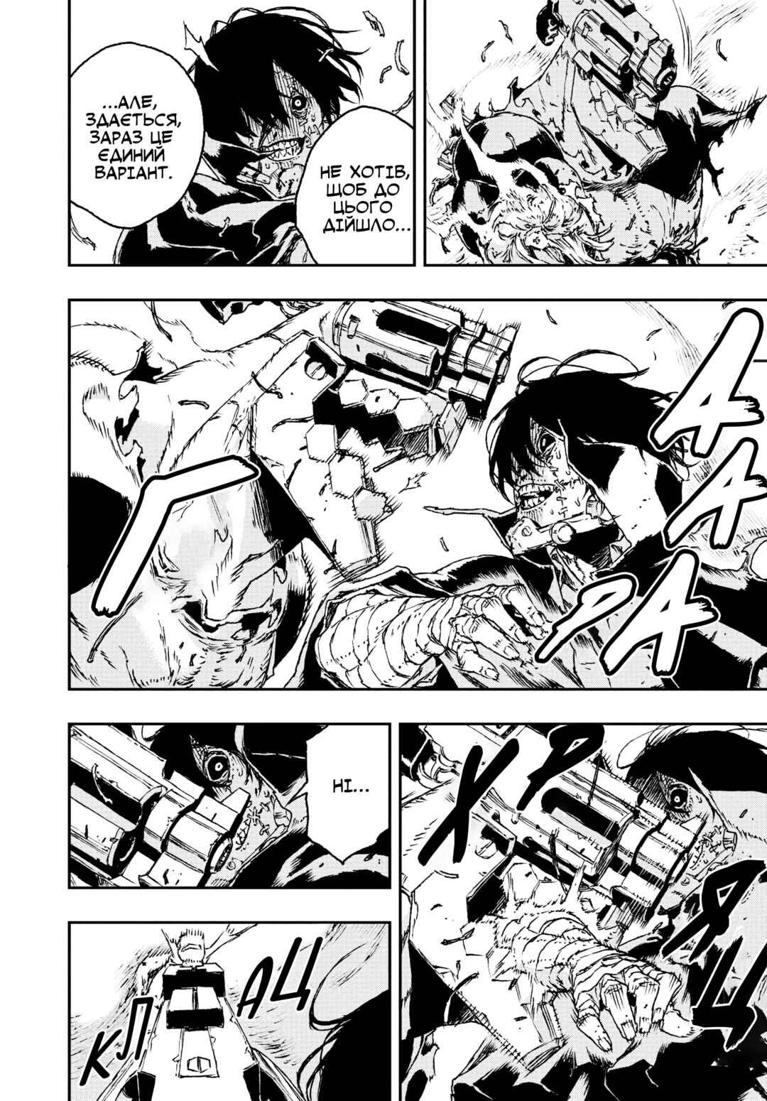 No Guns Life Chapter 25 - Page 25