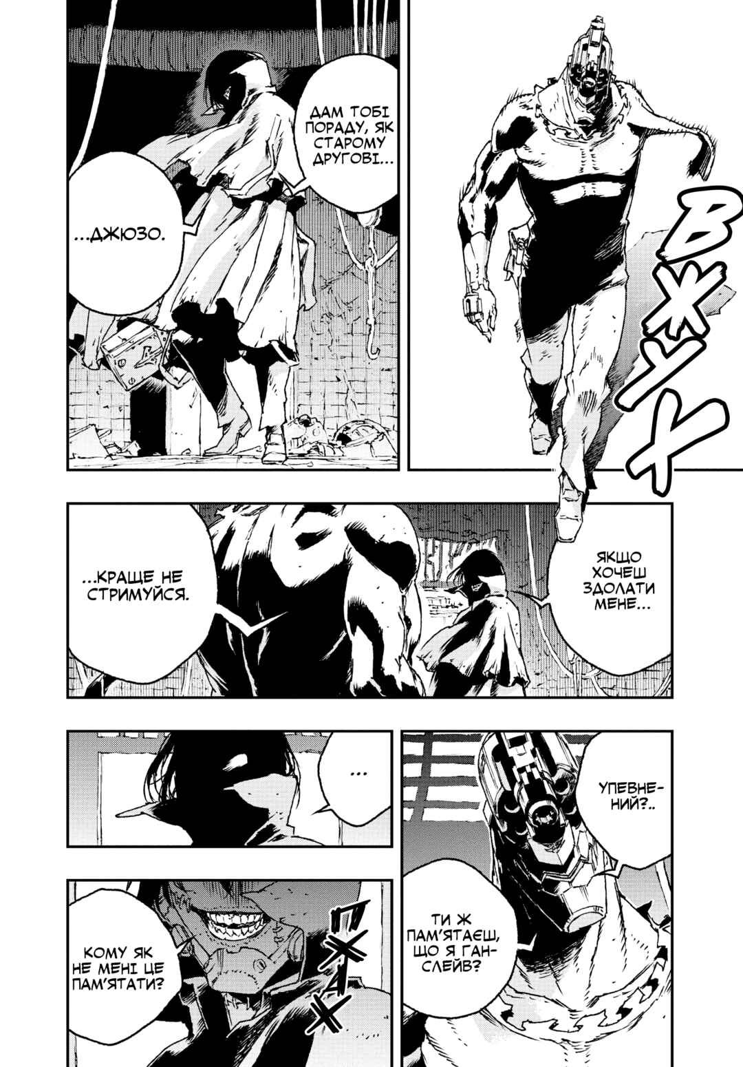 No Guns Life Chapter 25 - Page 5