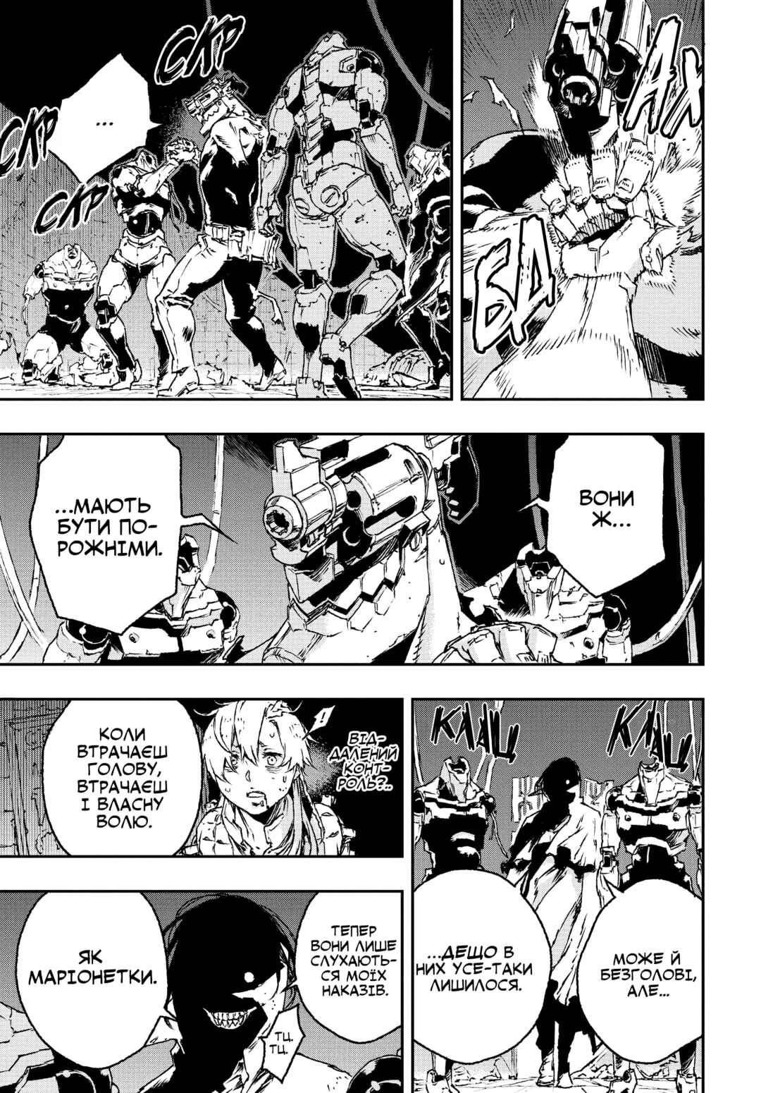 No Guns Life Chapter 25 - Page 8