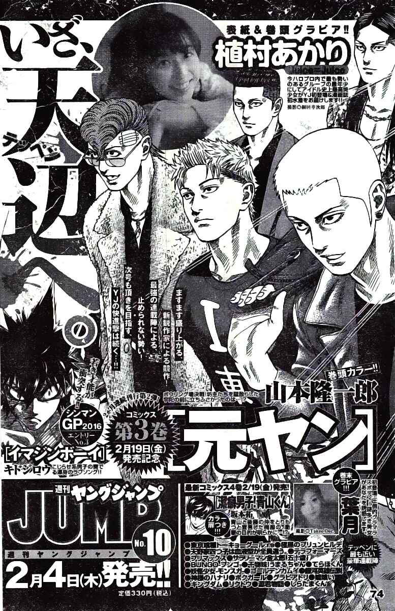 Terra Formars Chapter 171 - Page 19