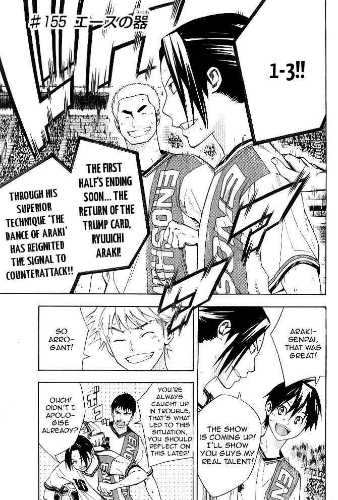 Area no Kishi Chapter 155 - Page 2