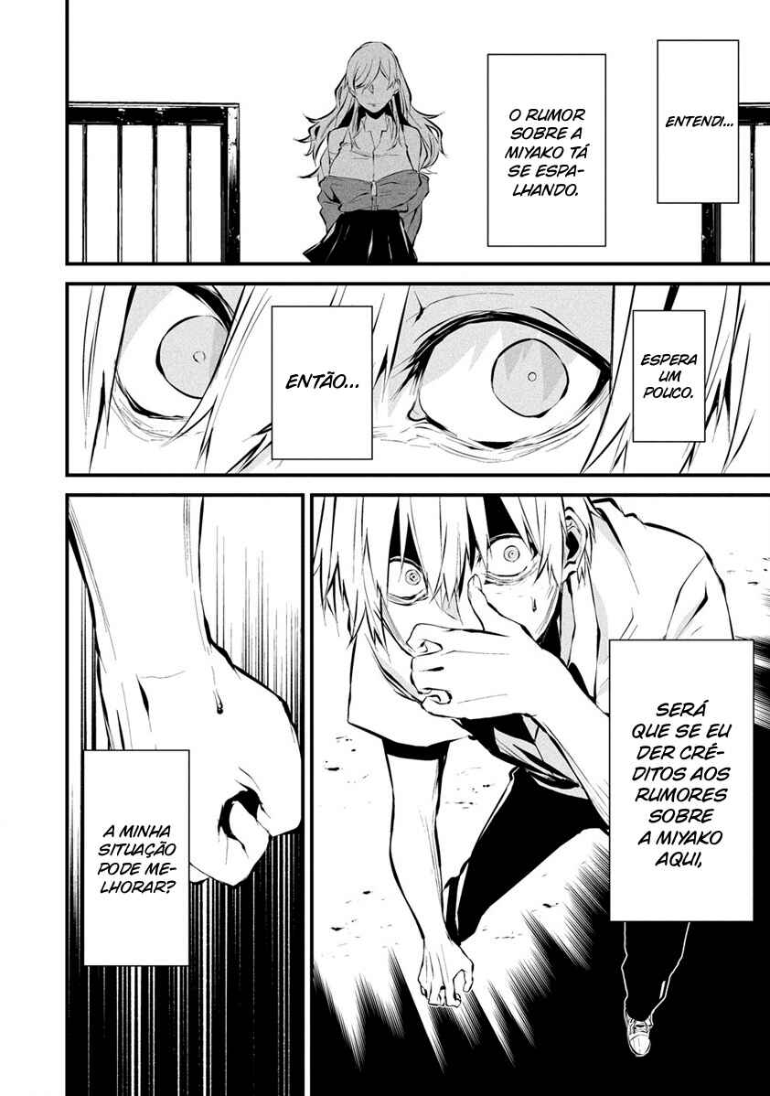 Hachigatsu Kokonoka Boku wa Kimi ni Kuwareru. Chapter 3 - Page 13