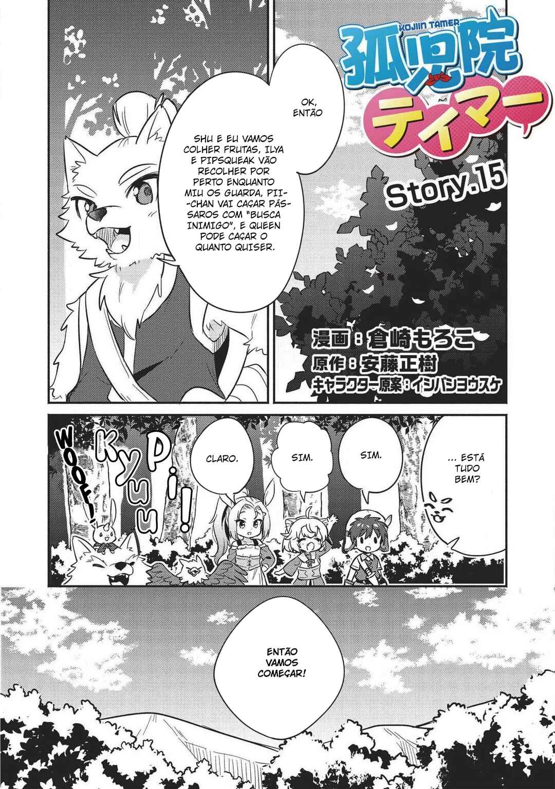 Kojiin Tamer Chapter 15 - Page 3