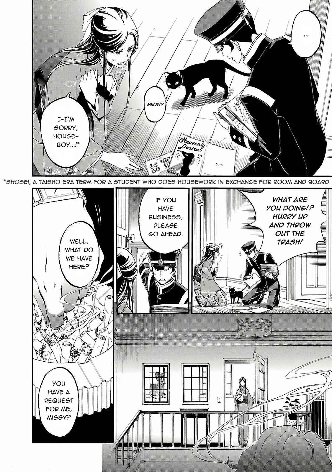 Shin Megami Tensei: Devil Summoner: Raidou Kuzunoha vs The Lone Marebito Chapter 1 - Page 6