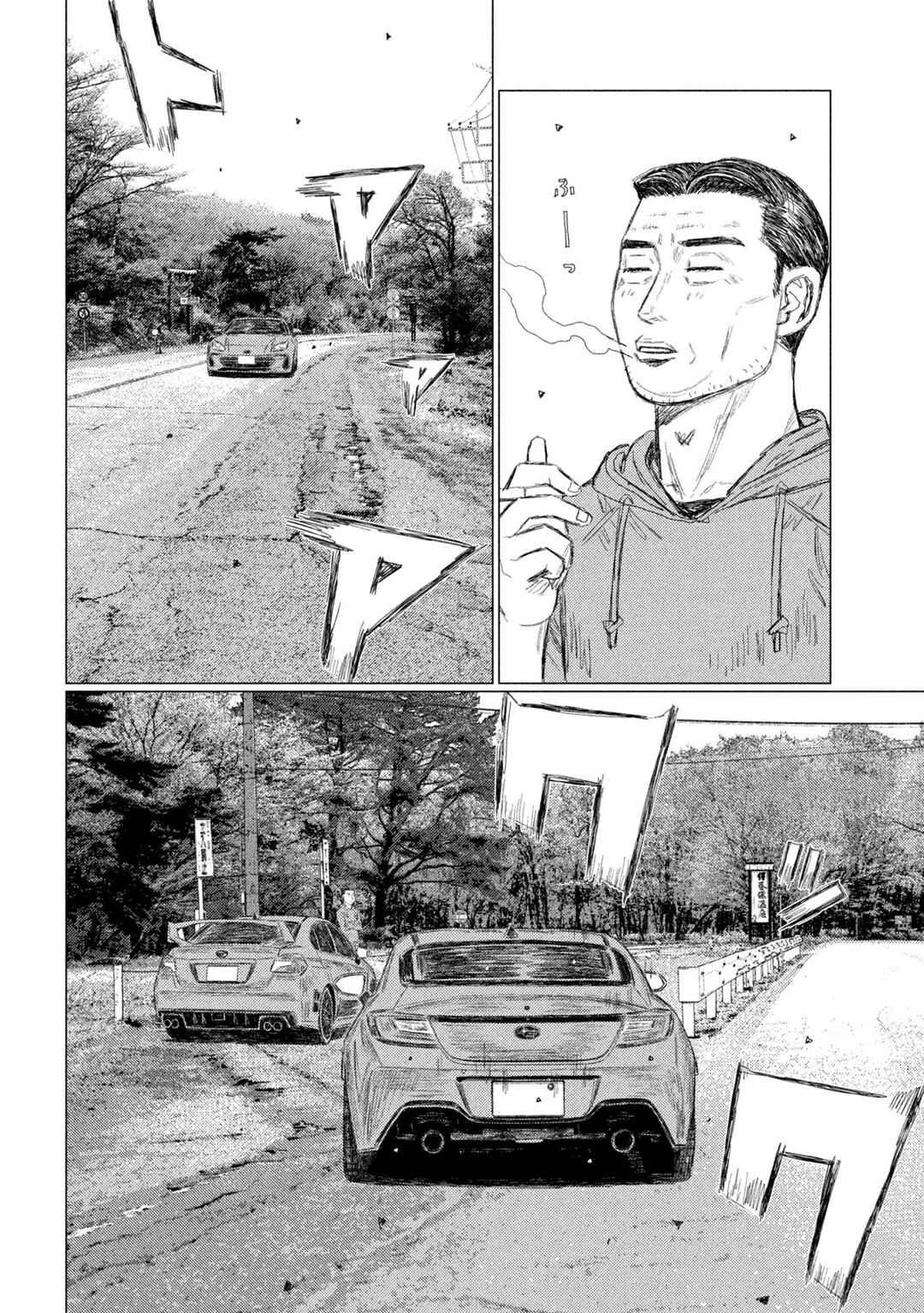 Subaru to Subaru Chapter 1 - Page 12