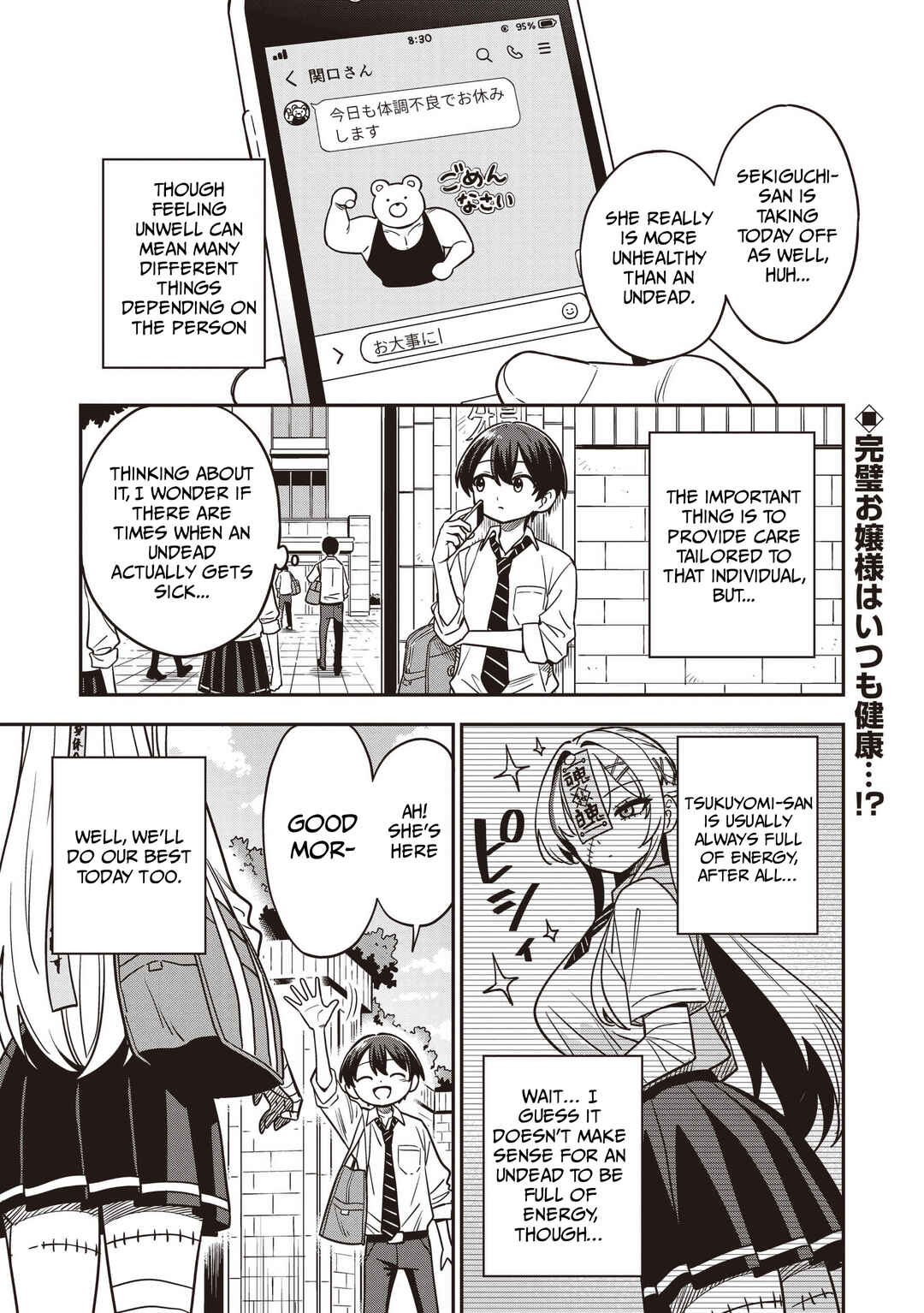 Undead-san no Bukiyou na Seishun Chapter 7 - Page 1