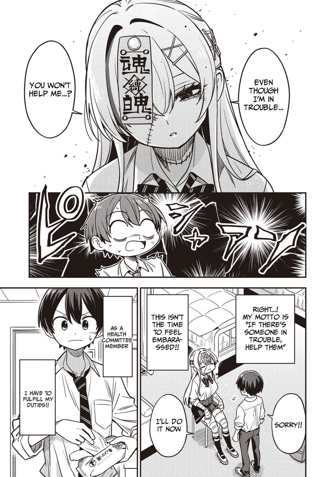Undead-san no Bukiyou na Seishun Chapter 7 - Page 15