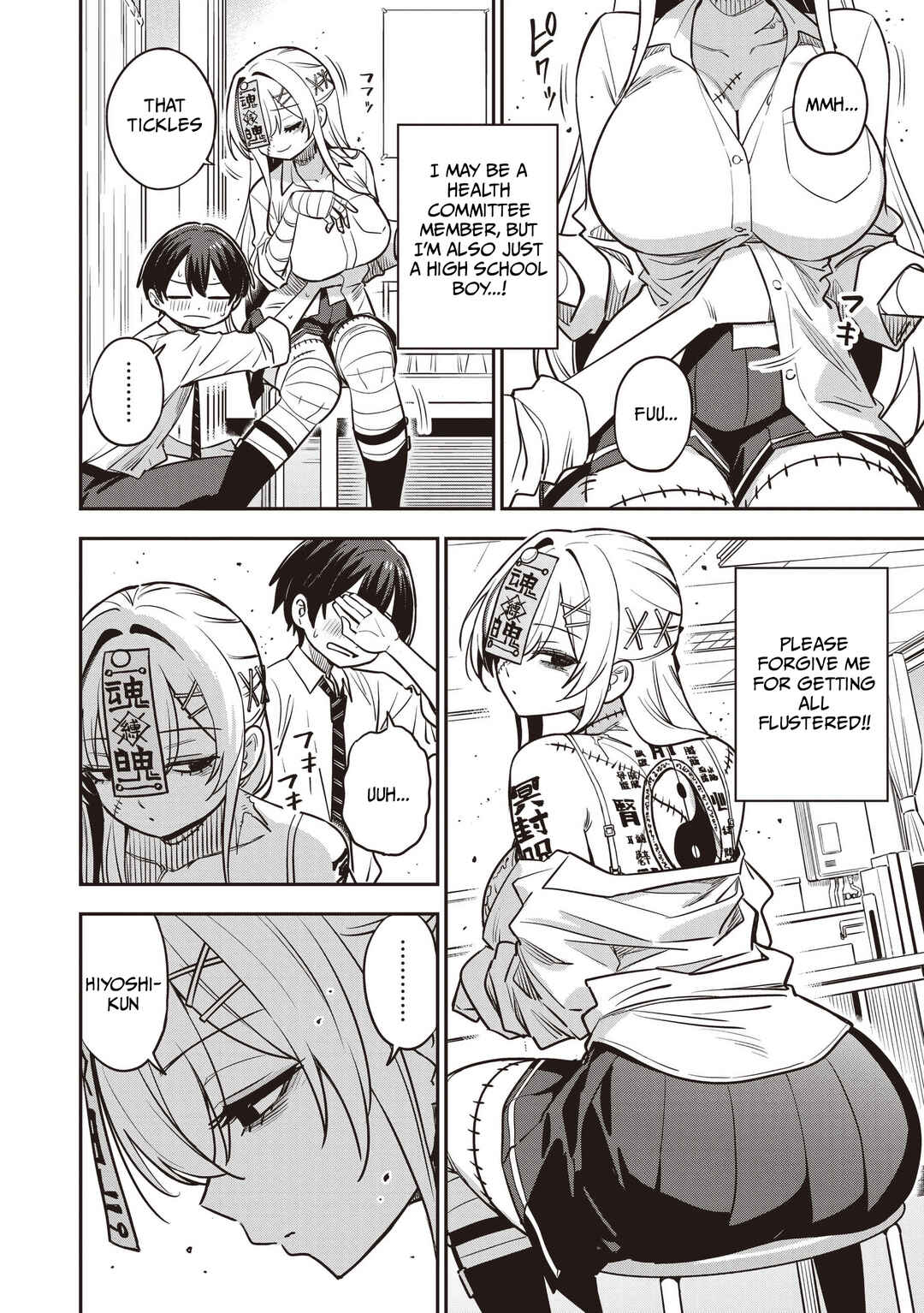 Undead-san no Bukiyou na Seishun Chapter 7 - Page 18