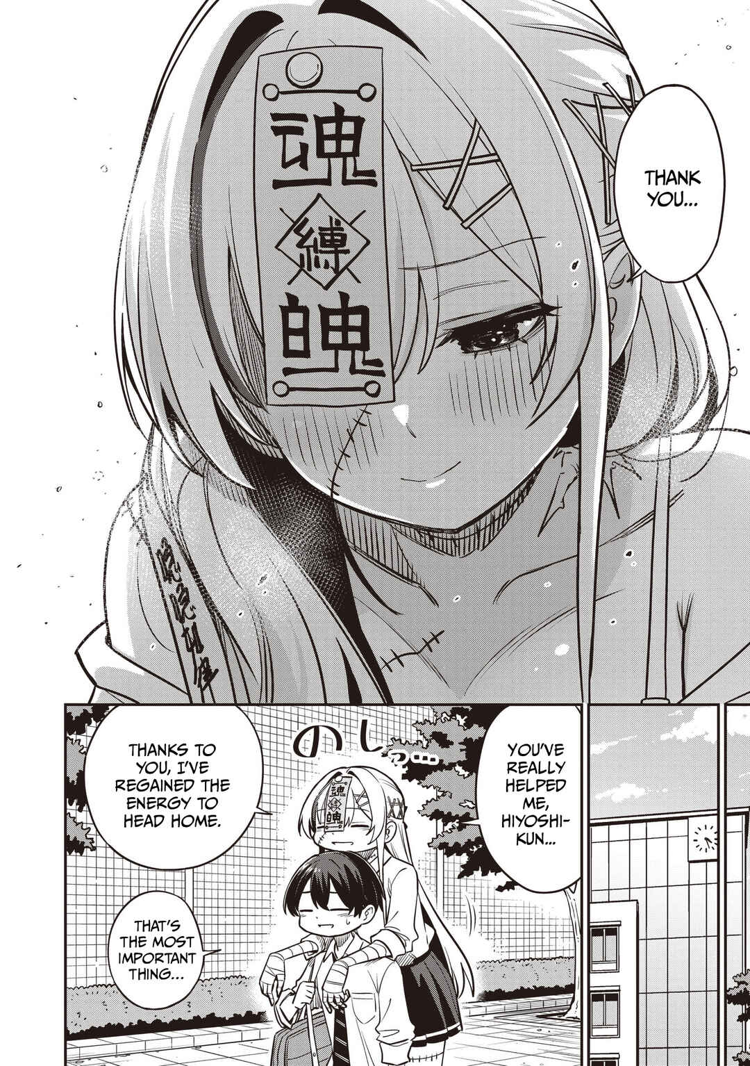 Undead-san no Bukiyou na Seishun Chapter 7 - Page 22