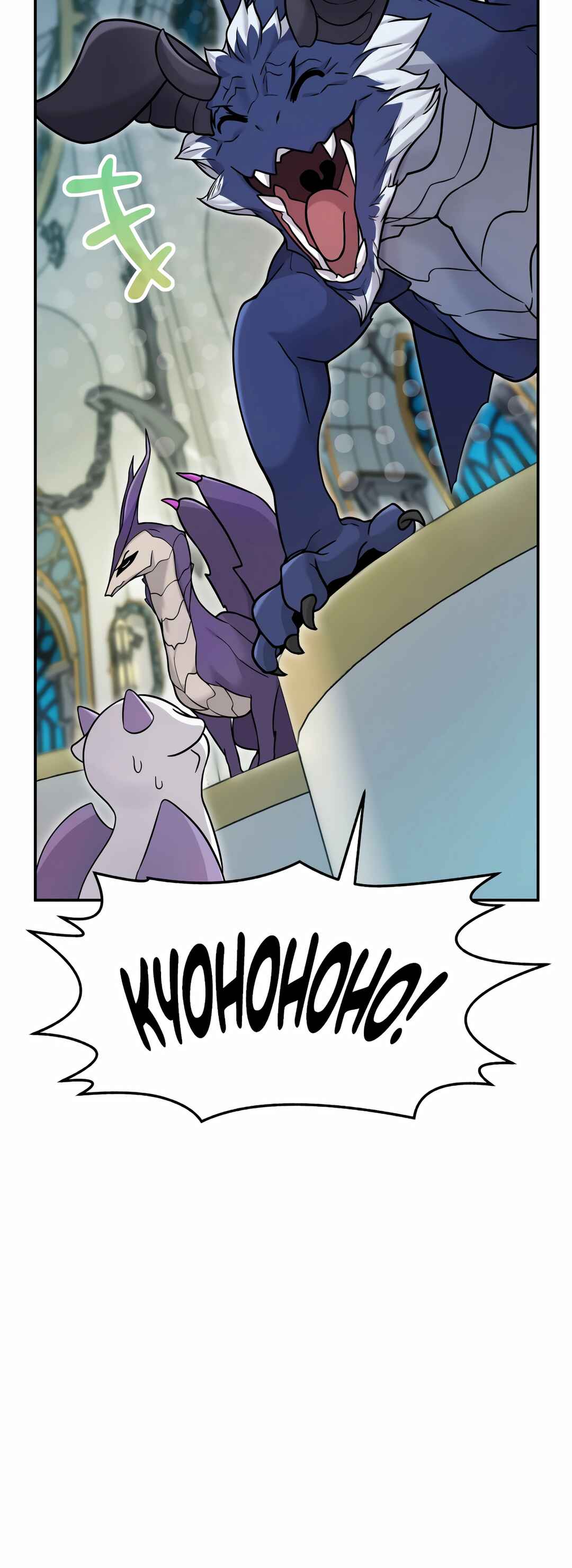 Sihanbu Dragon ui Saengjonbeop Chapter 3 - Page 63