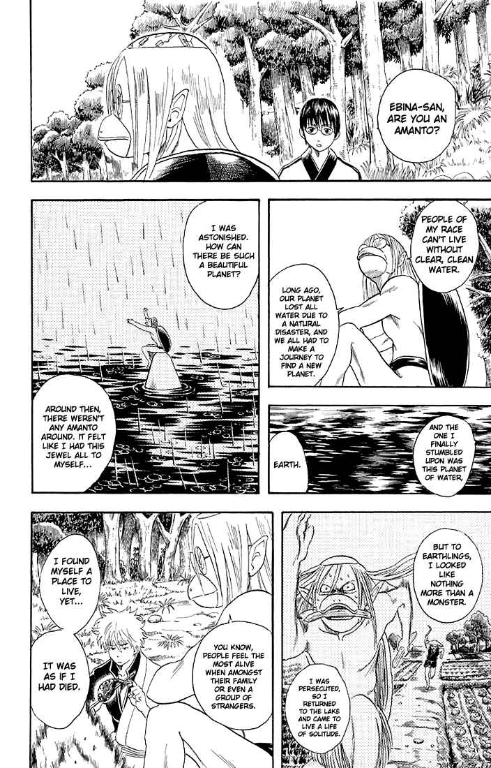 Gintama Chapter 18 - Page 10