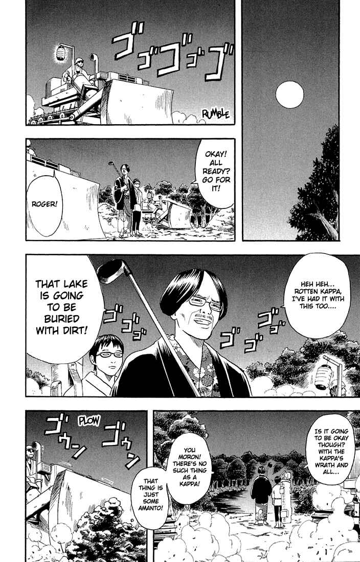 Gintama Chapter 18 - Page 14