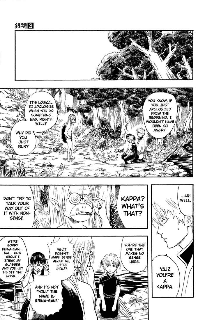 Gintama Chapter 18 - Page 5