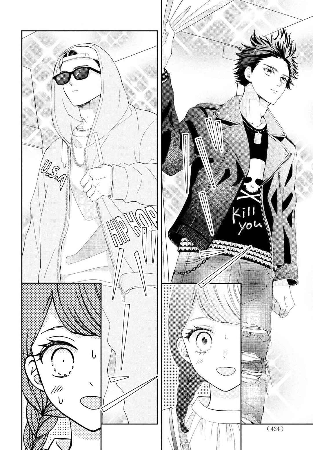 Sekai de Ichiban Itaranu Koi Chapter 6 - Page 8