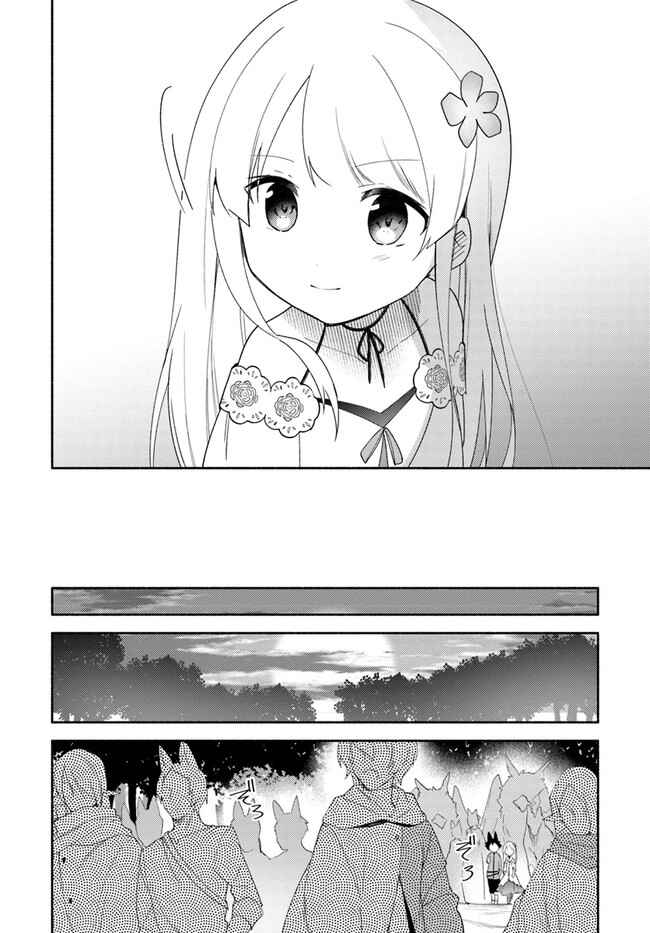 Futago no Ane ga Miko to shite Hikitorarete, Watashi wa Suterareta kedo Tabun Watashi ga Miko de aru. Chapter 13 - Page 26