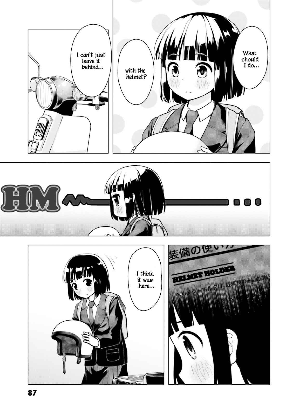 Super Cub Chapter 3 - Page 11