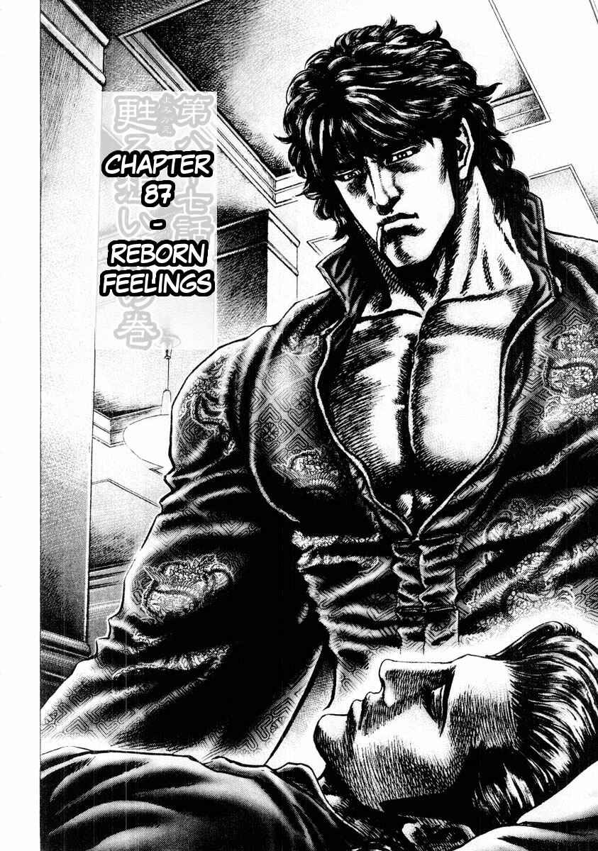 Souten no Ken Chapter 87 - Page 3
