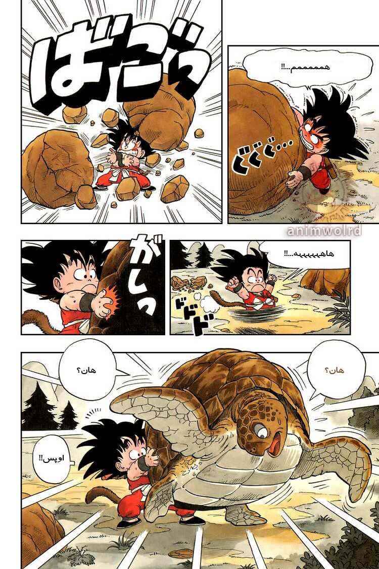 Dragon Ball Chapter 3 - Page 4