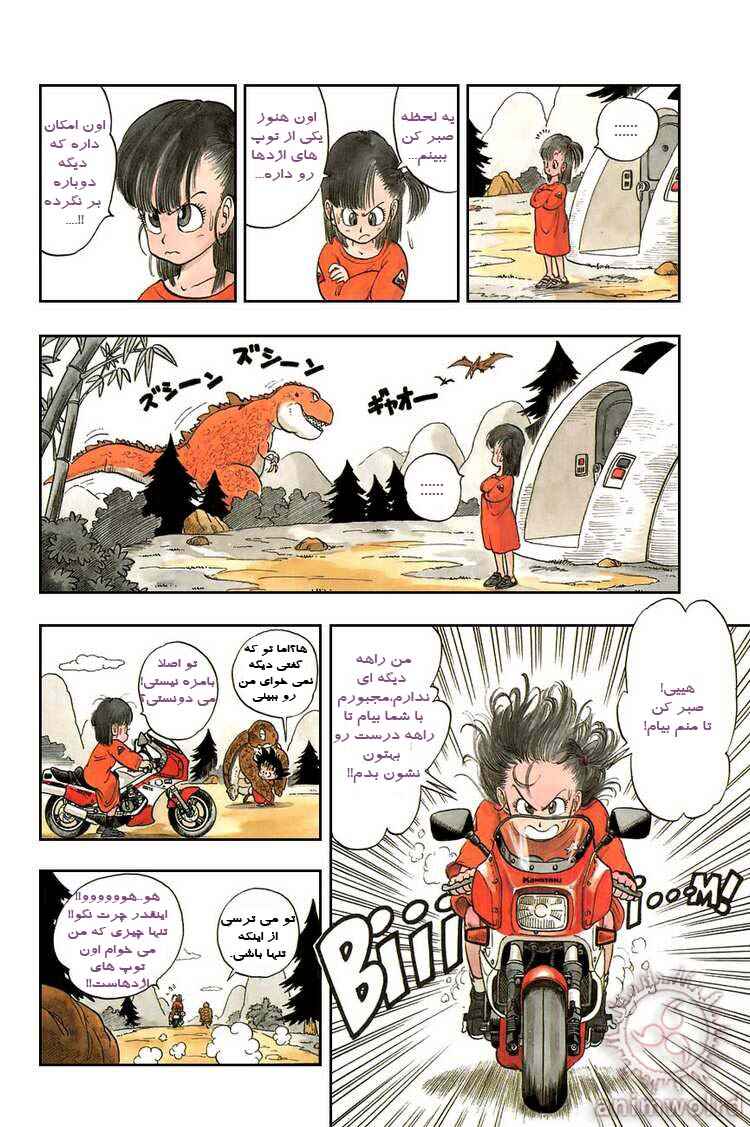 Dragon Ball Chapter 3 - Page 8