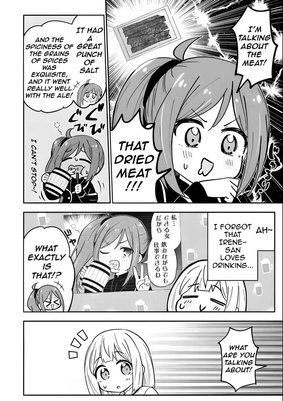 Isekai No Ochibi-chan wa Kyou mo Nanika wo Tsukuri Dasu Chapter 11 - Page 6