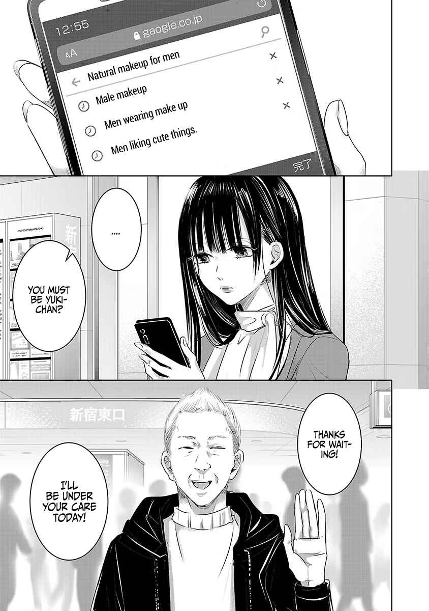 Ashita, Watashi wa Dareka no Kanojo Chapter 16 - Page 1