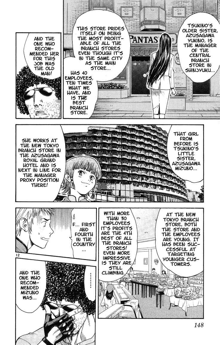 Yakitate!! Japan Chapter 23 - Page 12
