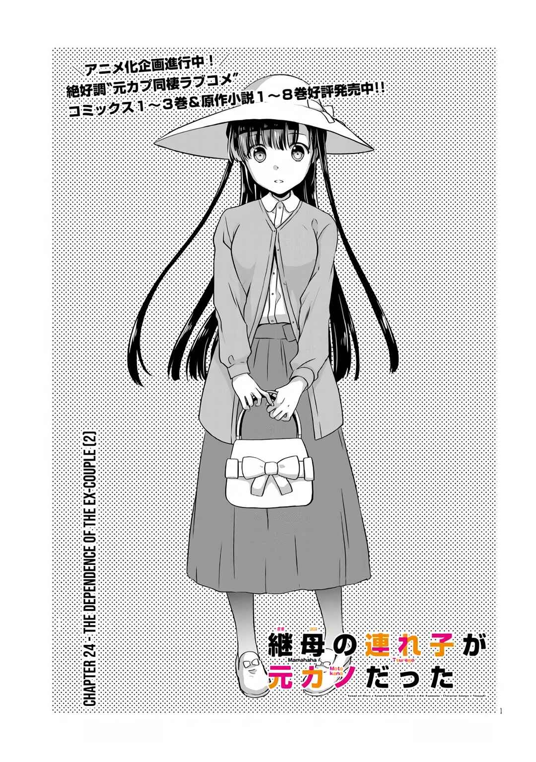 Mamahaha no Tsurego ga Moto Kanodatta Chapter 24 - Page 2