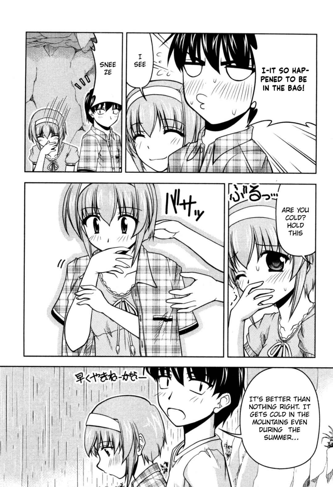 Tona-Gura! Chapter 79 - Page 19