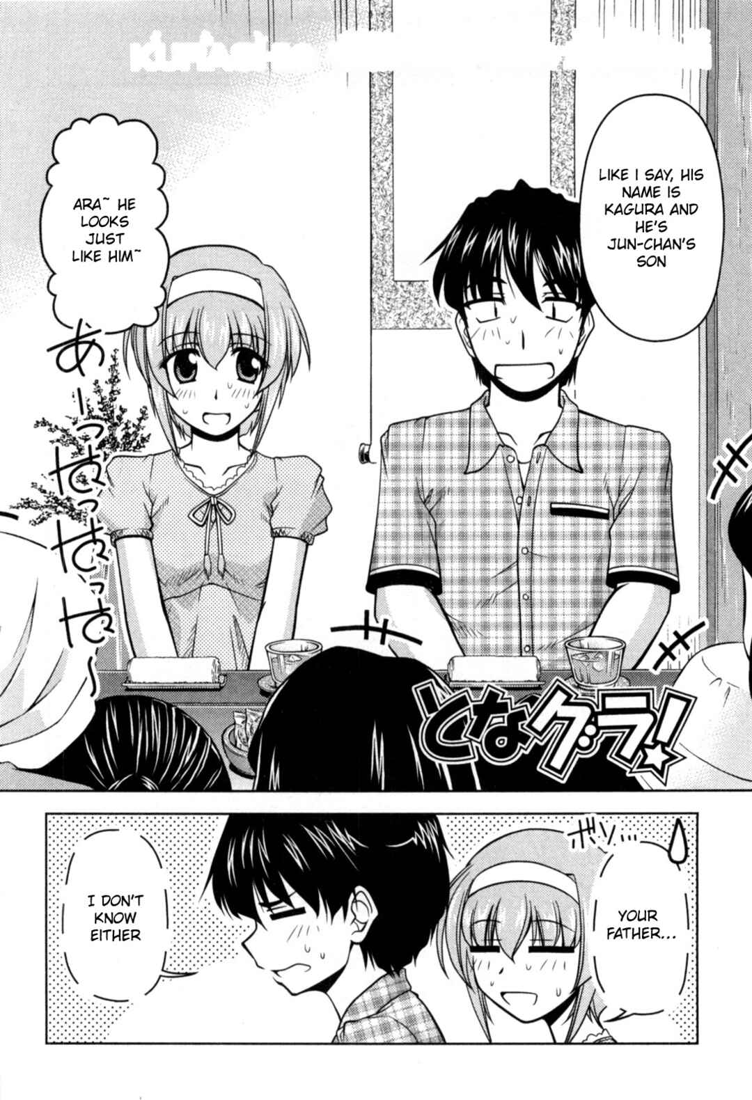 Tona-Gura! Chapter 79 - Page 2