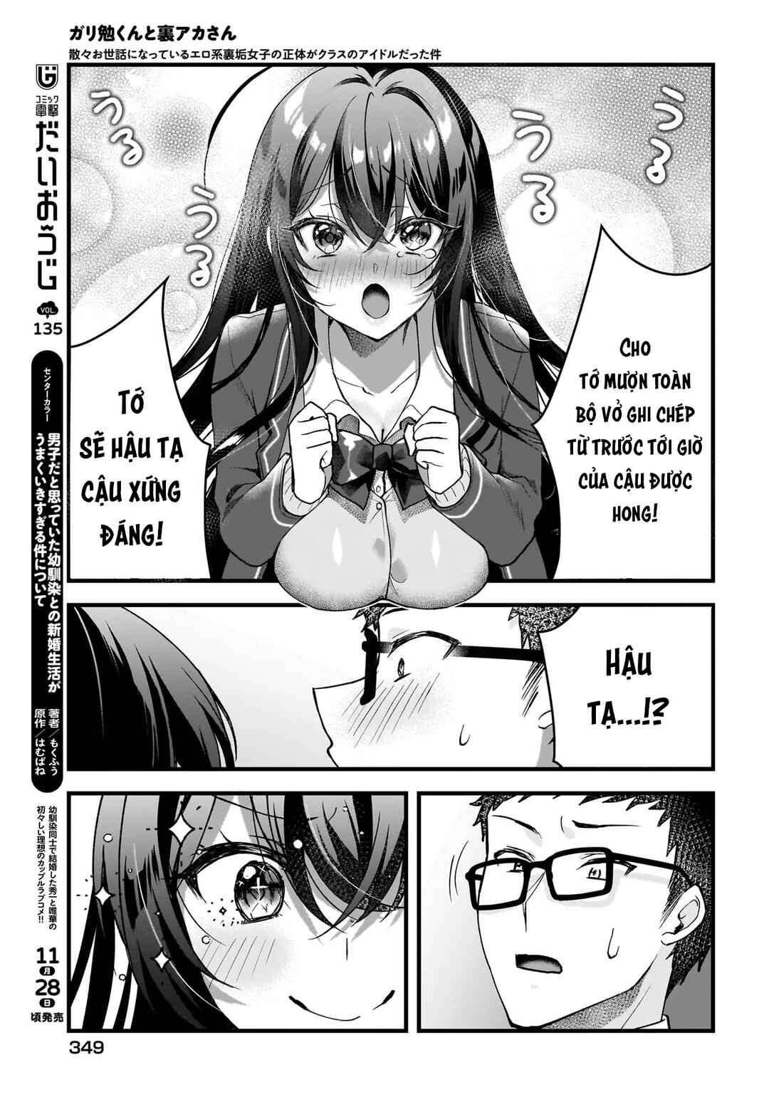 Gariben-kun to Uraaka-san - Sanzan Osewa ni Natteiru Ero-kei Uraaka Joshi no Shoutai ga Kurasu no Idol Datta Ken Chapter 3 - Page 12